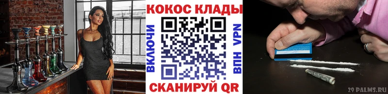 Кокаин VHQ  Славск 