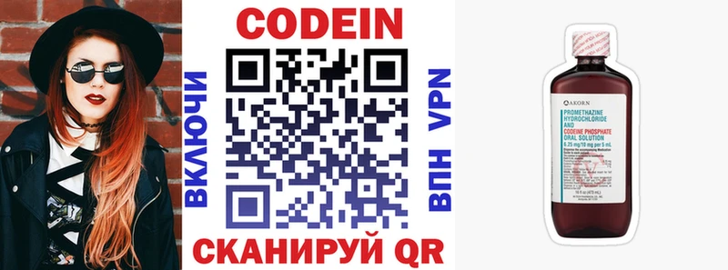 ОМГ ОМГ   Славск  Кодеиновый сироп Lean Purple Drank 