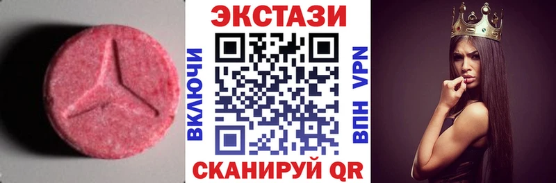 Ecstasy XTC  Славск 