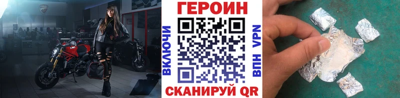 Героин Heroin  Славск 