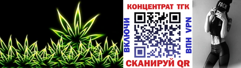 ТГК вейп с тгк Славск
